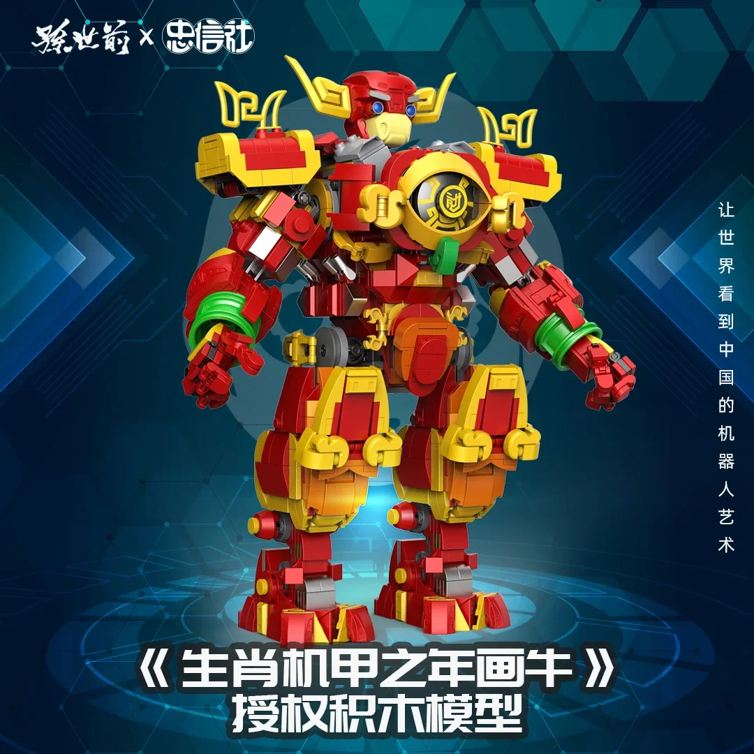 New Chinese Zodiac Mecha Cow Model National Comics Adult and Children Building Blocks Hand-made Model Boy Birthday Toy Gift