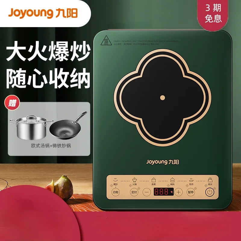 Joyang induction cooker household small intelligent high-power multifunctional pot battery stove special C522