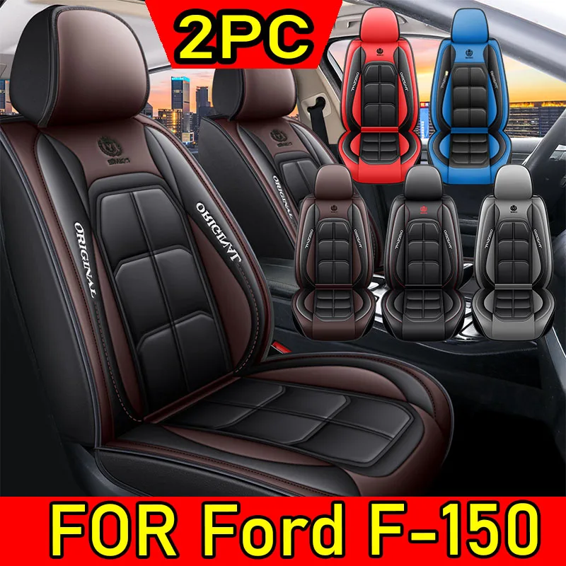 

FOR Ford F-150 Car seat cover artificial leather soft waterproof wear-resistant front row full-wrapped muscle seat cover
