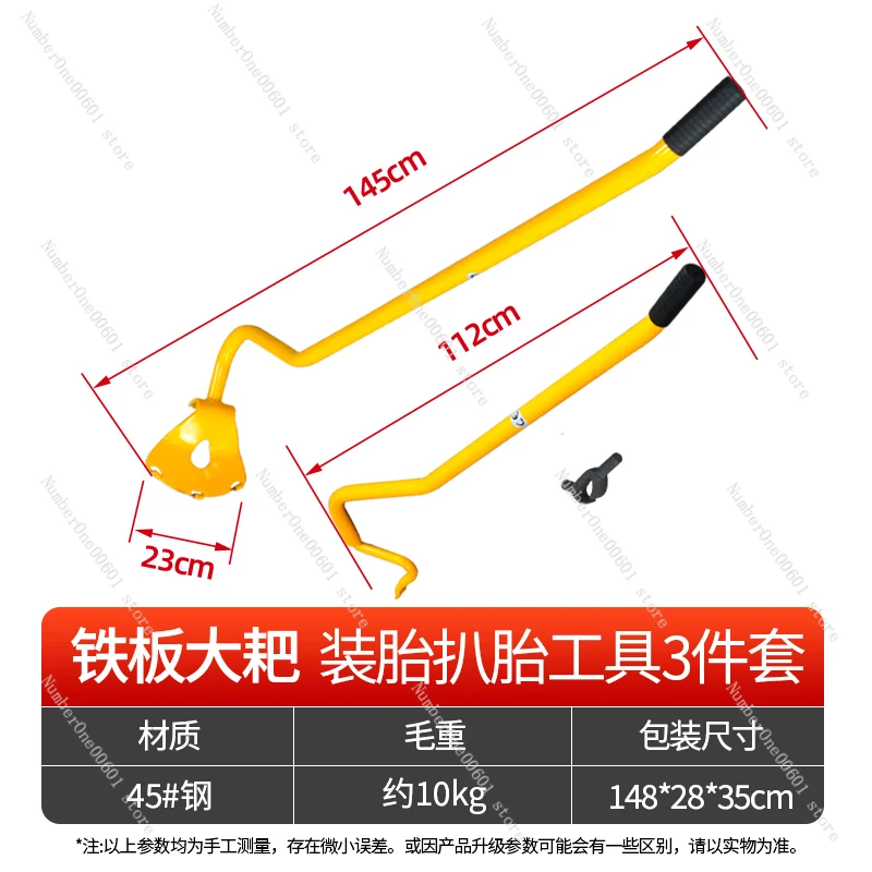 

Tire Removal Tool Large Rake Three-piece Set Auto Maintenance Auto Repair Equipment Mobile Tire Removal