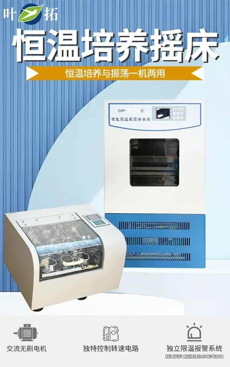 Constant Temperature Oscillation Culture Shaker Laboratory Intelligent Constant Temperature Oscillator Swing Type