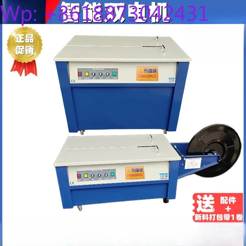 Jixiang brand 2026 intelligent double motor baler semi-automatic strapping machine