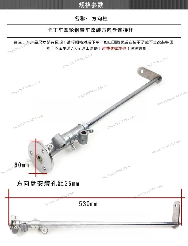 For 168 Kart Direction Column DIY Four-wheel Formula Kart Steering Wheel Connecting Rod Steering Rod