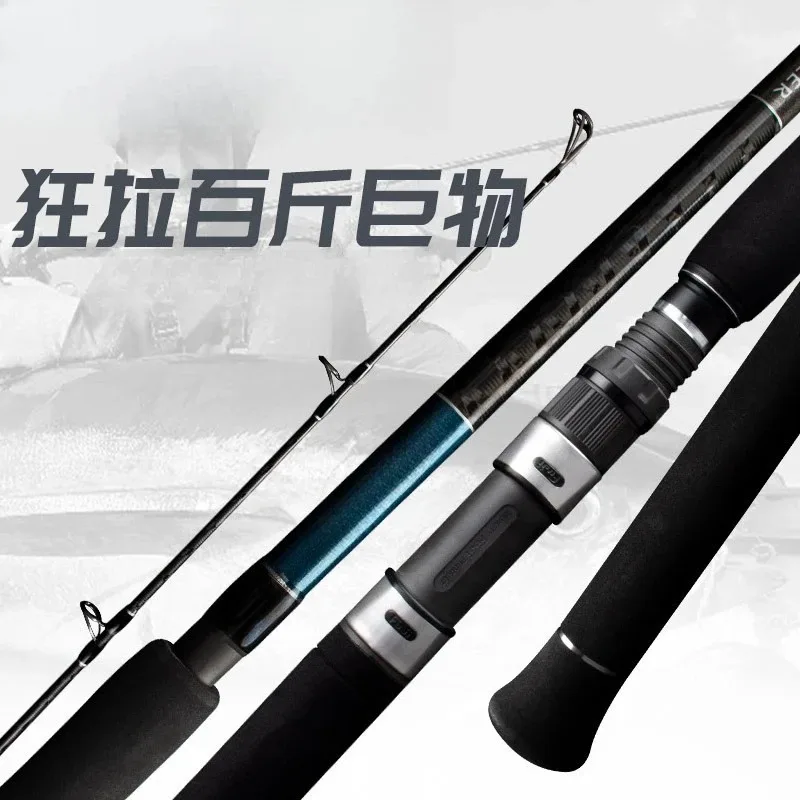 Climbing rod, throwing iron plate rod on the bank, throwing large objects in the deep sea, sea fishing rod