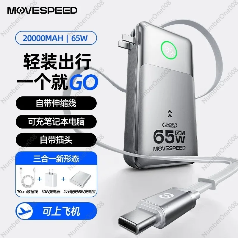 65W Gallium Nitride Power Bank 20000mAh with Built-in AC Wall Plug Three-in-One Portable Mobile Power Gift