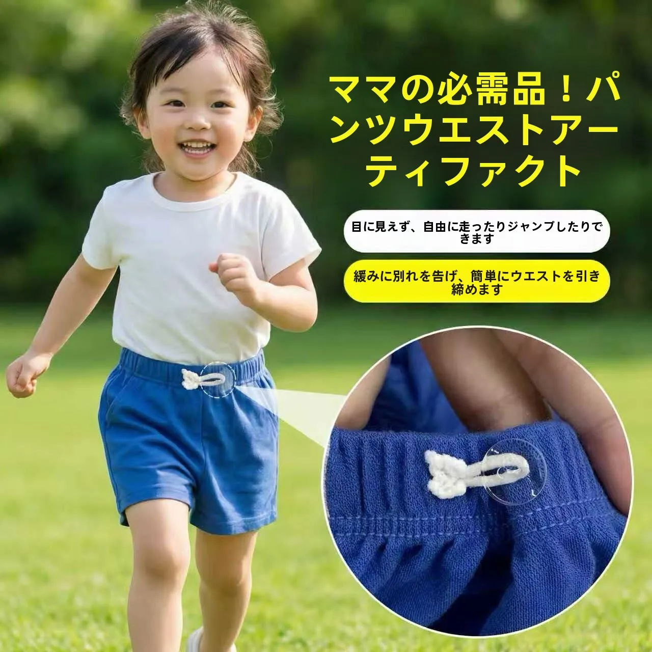 children's-pants-waist-adjuster-elastic-loop-flat-bottom-no-bump-button-universal-tightening-baby-waist-adjustment-tool