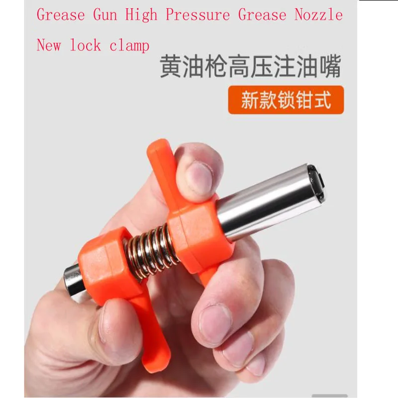 New Lock Clamp Type High Pressure Grease Nozzle Head Manual Universal Flat Head Grease Nozzle Grease Gun Head Dredger Self-locki