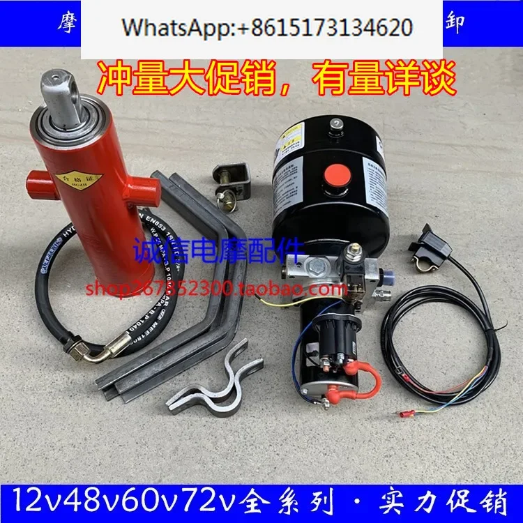 Hydraulic Self Unloading Kit Electric Control Lift 12v/24v/48v/60v/72v Electric Tricycle Dump Hydraulic Modification Parts