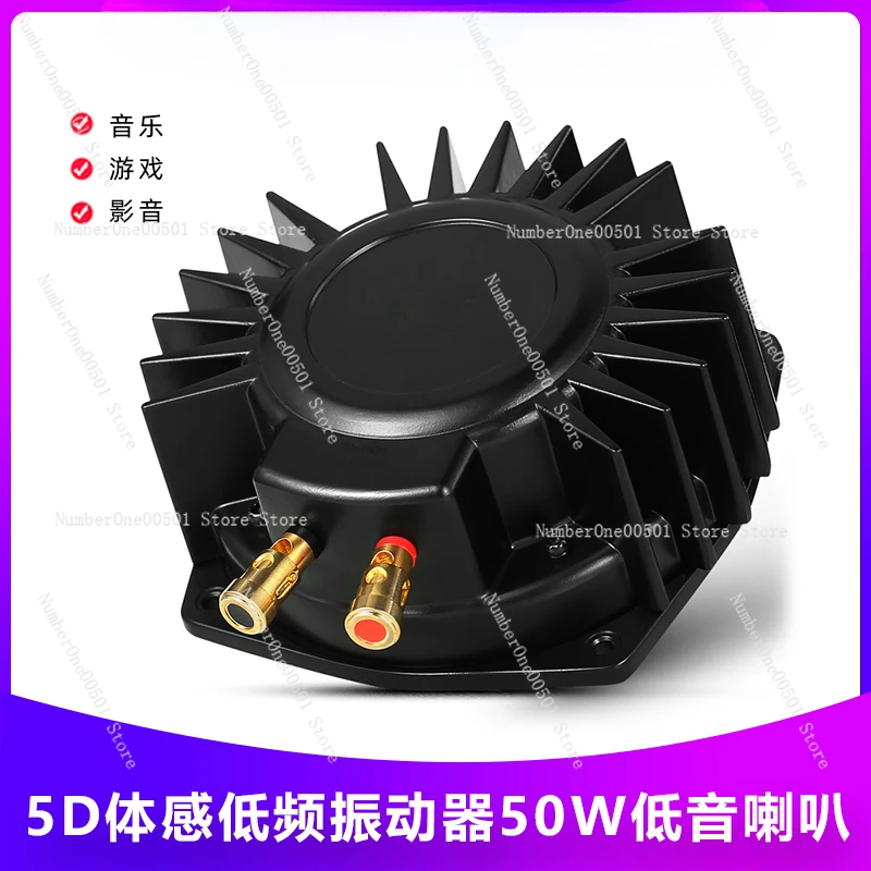 BS1 Woofer 50W Transducer Sensor Tactile Low Frequency Vibrator Home Car Game Cinema 5D Shock