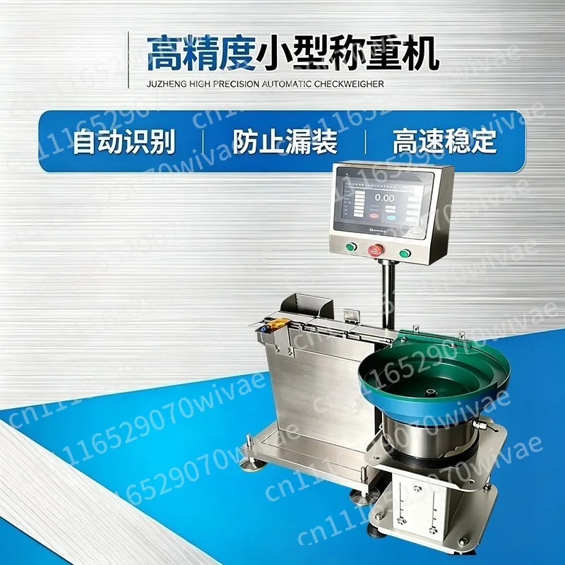 High-precision automatic feeding small weighing machine,weight sorting scale,alias selection removal and sorting device