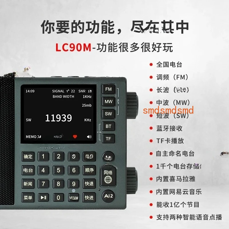 Chaoyuan LC90M high-end full-band radio 2025 new portable Internet radio shortwave