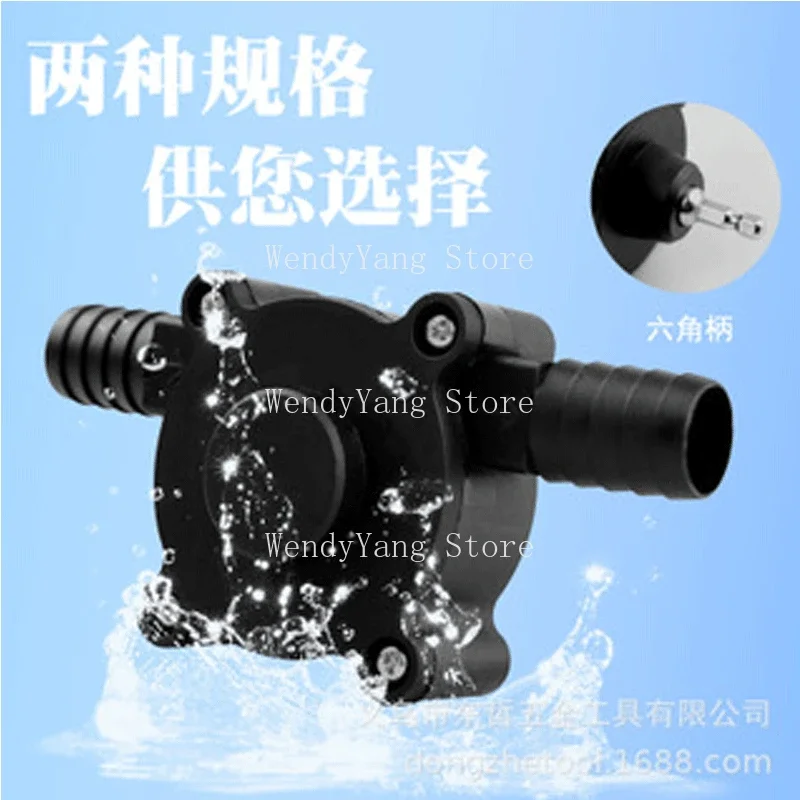 Household Small Water Pump Hand Drill Water Pump Convenient DC Pump Self-priming Centrifugal