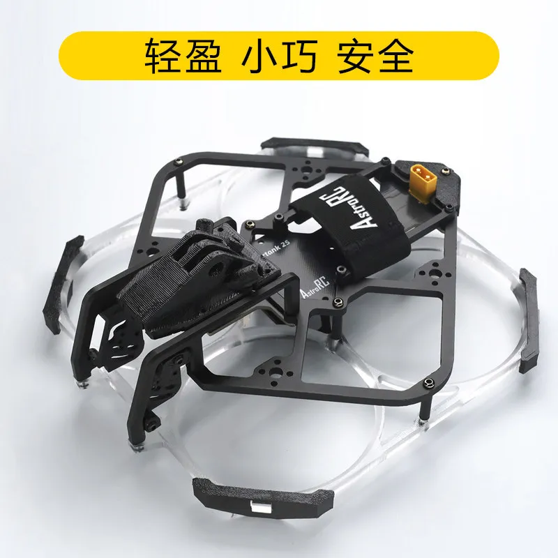 Astrorc Kongke 25 v2 Crossing Machine Rack 2.5 Inch Circle Machine Duct Protection Ring Adaptation O4PRO Picture Transmission