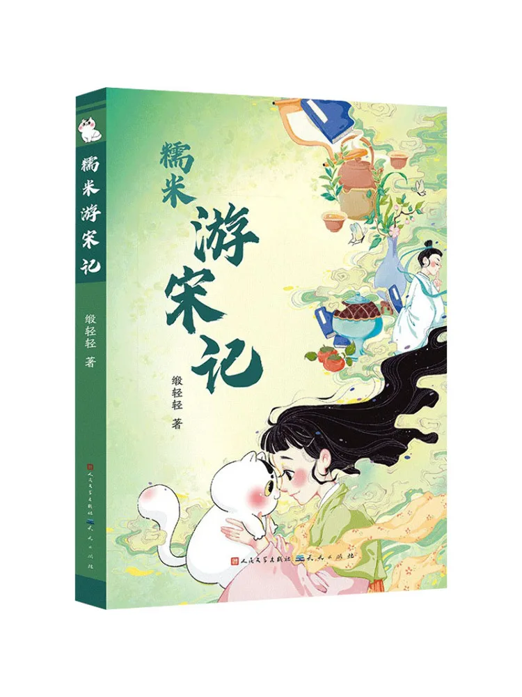 

Книга-Winshare Nuo Mi Travel Song Ji