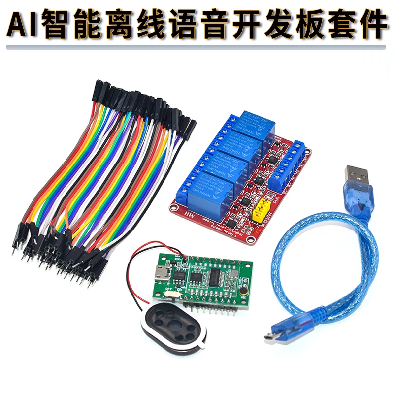 AI Intelligent Offline Voice Development Board Kit Offline Voice Control Board Kit Supports Modifying Wake-up Command Words