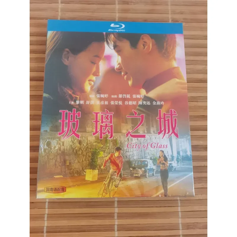 New Blu-ray Movie City of Glass Unopened Cantonese Dubbing High Definition Image Quality Dolby