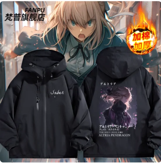 

Аниме Fate/Grand Order Sabre, утепленная куртка на хлопковой подкладке, толстовка с капюшоном, утолщенное зимнее пальто для косплея, свободная куртка, топы FP