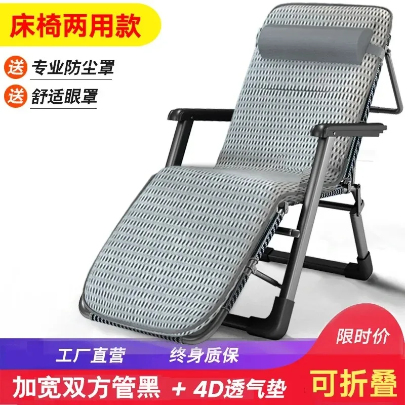 

Шезлонг, складная кровать, обеденный перерыв, открытый, внутренний балкон, просмотр для взрослых, пожилых беременных женщин, офисная кровать для сна, домашний стул