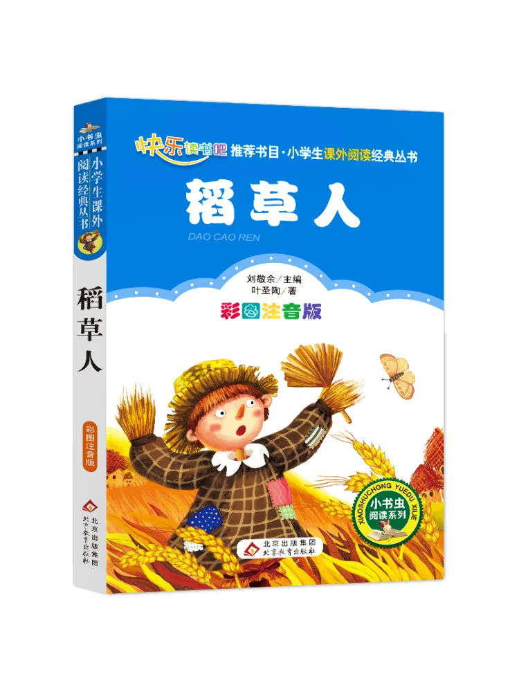 

Книга-Winshare Пугало Цветное изображение Фонетическая версия