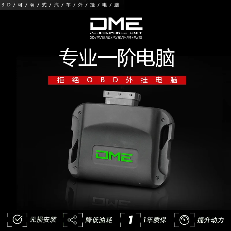

DME external computer power upgrade and special tuning Civic VV7 tank 300 turbocharger first-order direct brush ECU