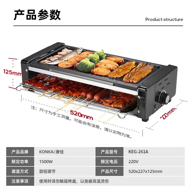 220V Low Smoke Electric Barbecue Machine for Household by Versatile Grill Pot and Skewering Device for Indoor Use