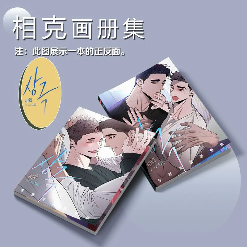 Xiangke Peripheral Picture Album Set Keychain Standing Card Small Card Poster Card Sticker Gift Bag Collection Gift