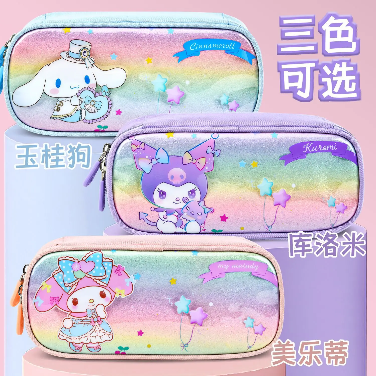 

Sanrio пенал милый большой емкости для хранения двухслойный Kawaii Kuromi Melody Cinnamoroll сумка для карандашей канцелярские принадлежности