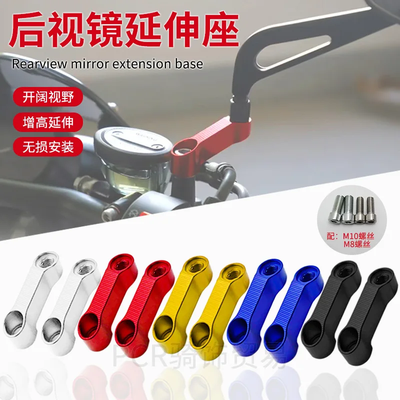 

Motorcycle Rearview Mirrors Extension Riser Extend Adapter Mirror Extender Adapters Riser Supplies Rear View Mirrors Extend Base