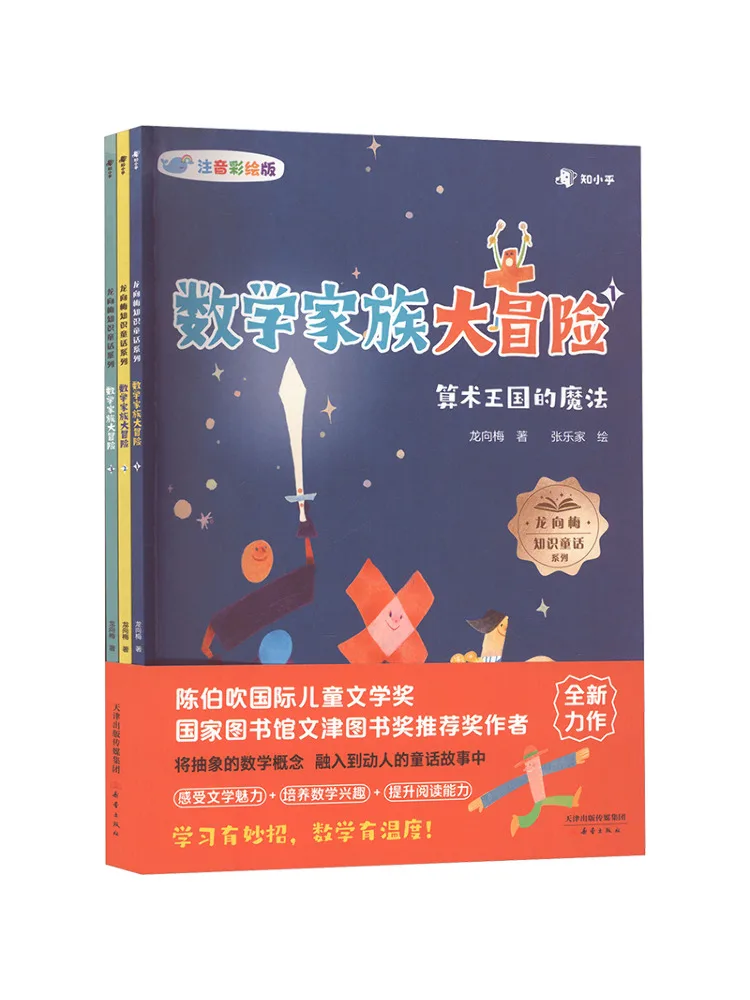 

Книга-Winshare Математическое семейное приключение в комплекте 3 тома