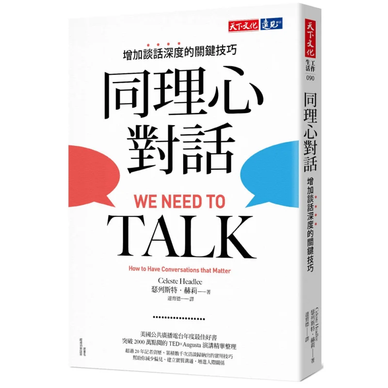 

Эстетический диалог. Техника ключа для увеличения глубины бесед. Издательство Sereste Holly Tianxia 9789865252007 гг.