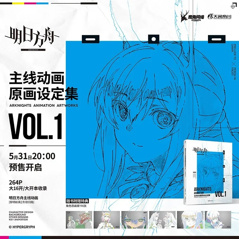 arknights-artbook-principal-histoire-illustrations-originales-d'anime-collection-de-dessins-de-personnages-inclut-6-cartes-argentees-ying-jiao