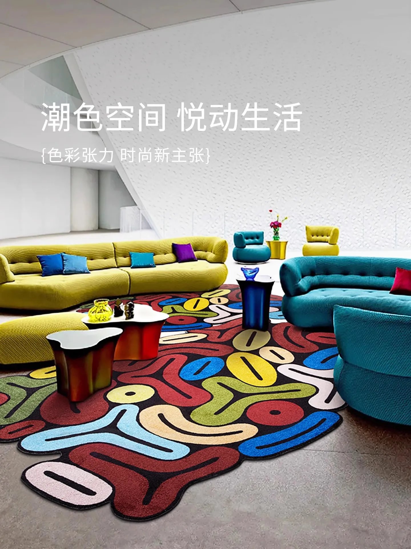 

Graffiti Artistic Creativity Living Room Sofa Alien Carpet European style Modern Colorful Dopamine Geometric Pattern Carpet