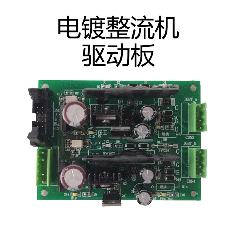 High Power HF Switch DC Electroplating Power Supply Control Board Main Board Rectifier Machine Circuit Board 300kw Drive