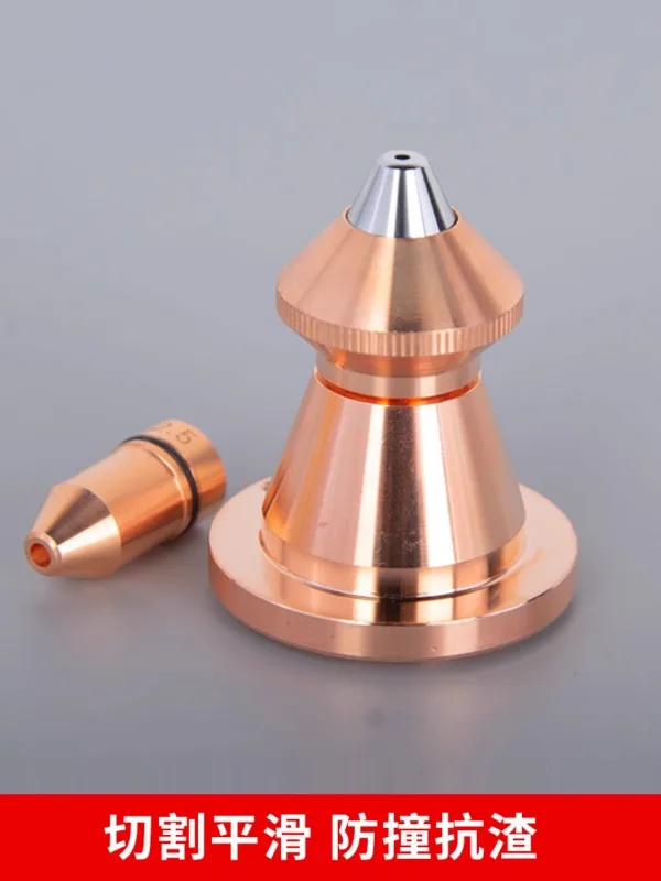 Fiber optic laser cutting nozzle bullet head E single-layer double locking nut cutting machine accessory nozzle