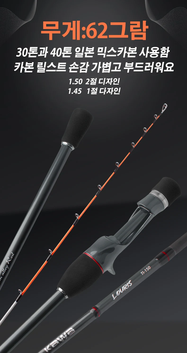 Kawa Neue Ultraleichte Angelrute 145M/62G 150M/69,6G Titan-Spitze Nicht Leicht zu Brechen. Chunwu Meeresfrüchte-Snacks Gewicht 10-60g Tintenfisch Oktopus Konservierter Tintenfisch Kalmar – Detail 1