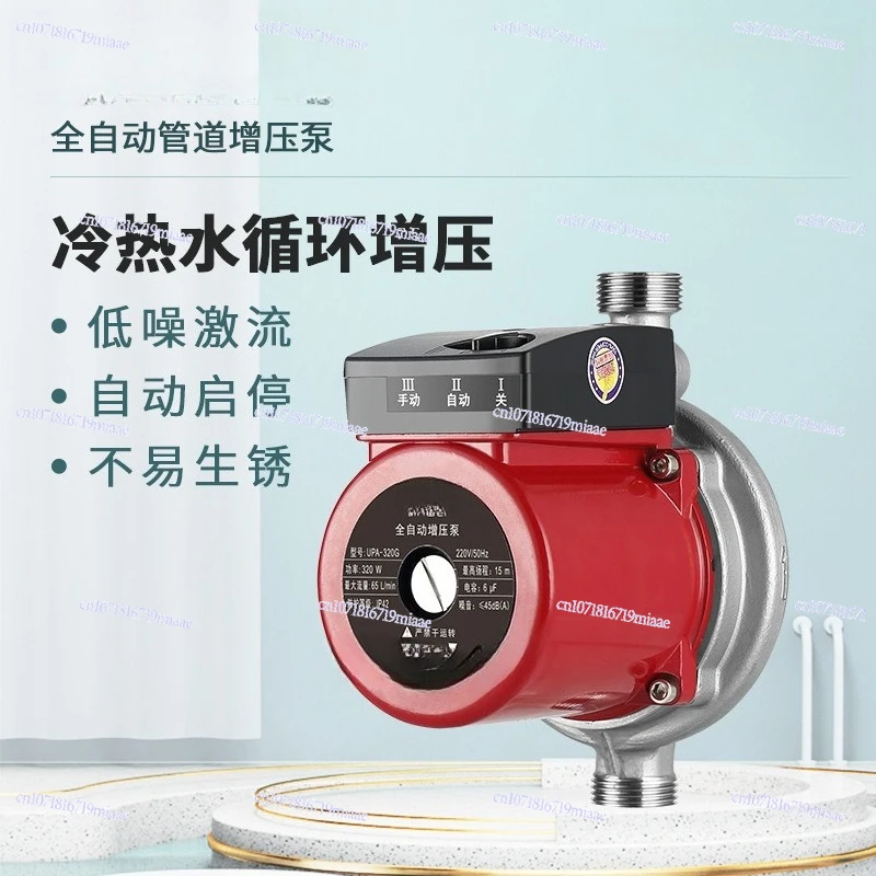 Stainless Steel Booster Pump Household Automatic Bass Water Heater Pressure Pump Tap Water Booster Pipeline Water Pump
