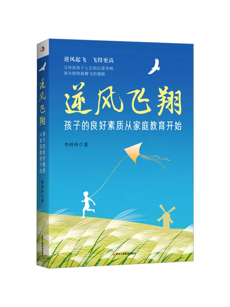 

Book-Winshare Flying Against the Wind Good Character in Children Begins With Family Education