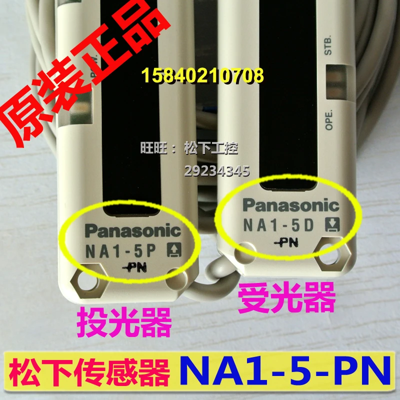 

Panasonic na1-5-pn Panasonic sensor PNP output new original na1-5-pn spot sales