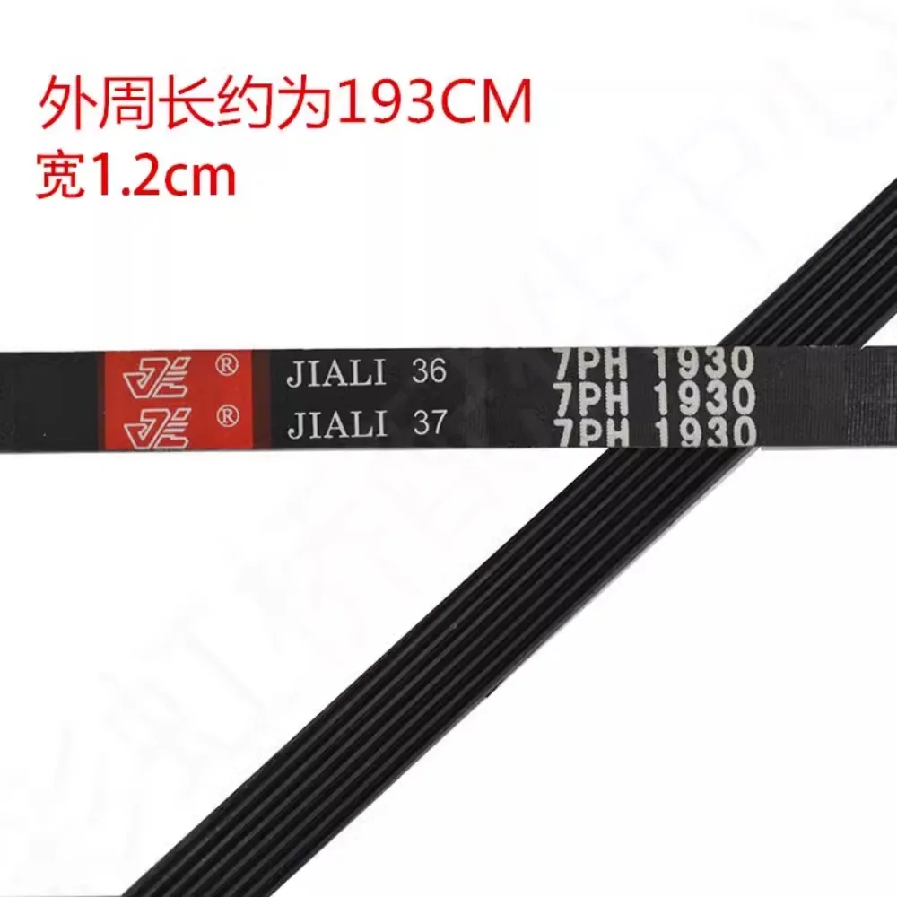 

Applicable Galanz dryer belt 6PH1930 roller belt through 7PH1930 multi-wedge rubber belt 7 peaks 6 slots