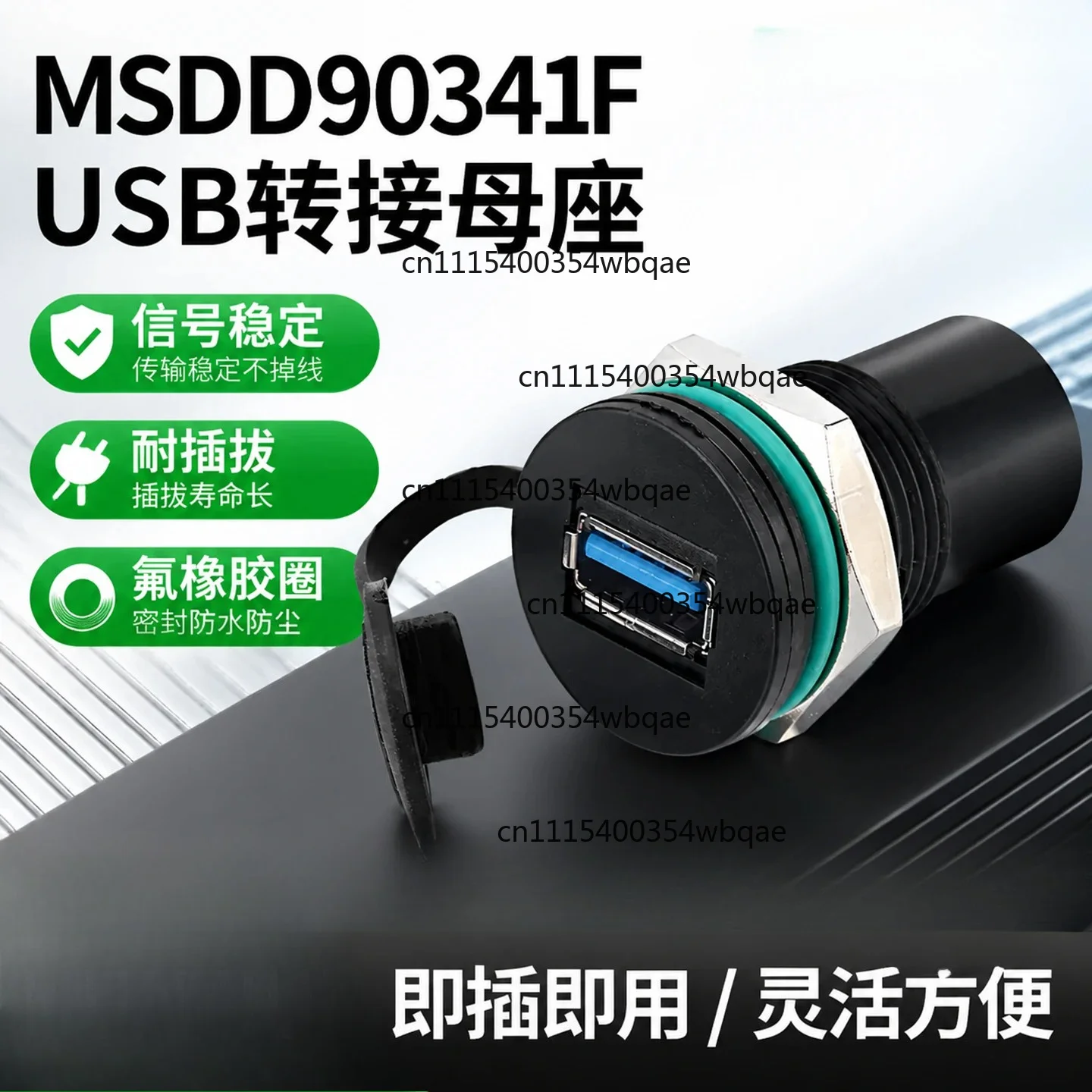 ZOCI-USB female connector adapter panel U disk data transmission communication maintenance service interface MSDD90341F