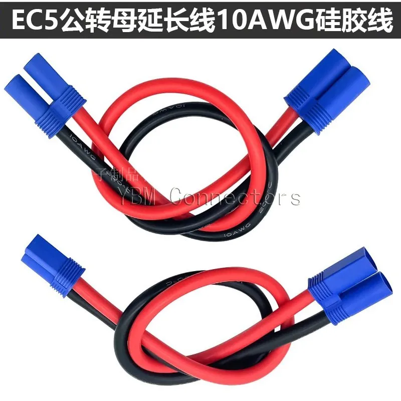 Ec5 Plug Revolution Mother Special Soft Silicone Wire Model Aircraft Plug Car Igniter 10awg Drone Balance Car