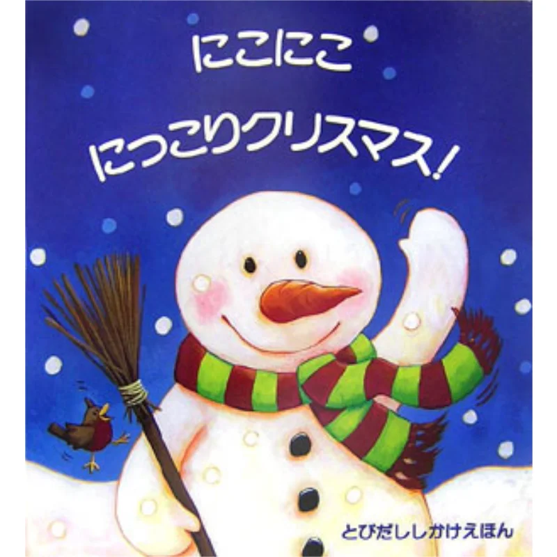 

Smile Smile Christmas Jack Tickle Kazuko Ueno Dainihon Kaiga 9784499281577 Book