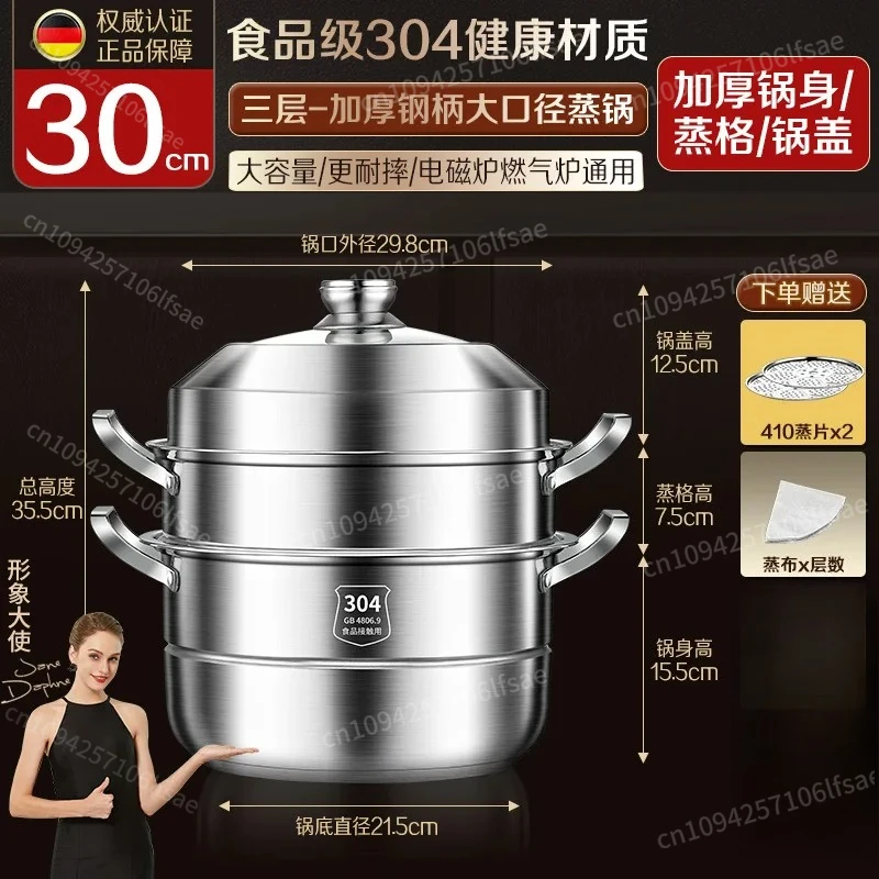 304 Stainless Steel Steamer Multi-layer Cage Steamer Steaming Stew Induction Cooker Gas Stove