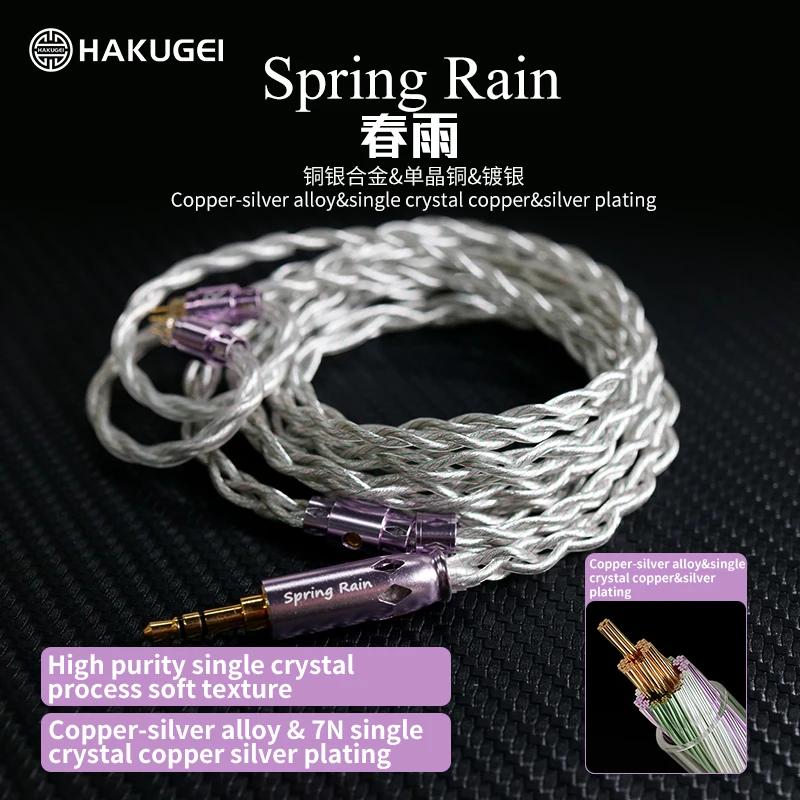 hakugei Chunyu 2.5/3.5/4.4diy silver-plated & single crystal copper & silver-copper alloy headset line rade earphone cable hifi