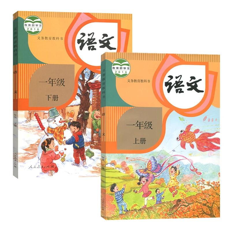 Elementary School Grade One Chinese Teaching Textbooks 1+2 Student Learning Materials First Educational Books