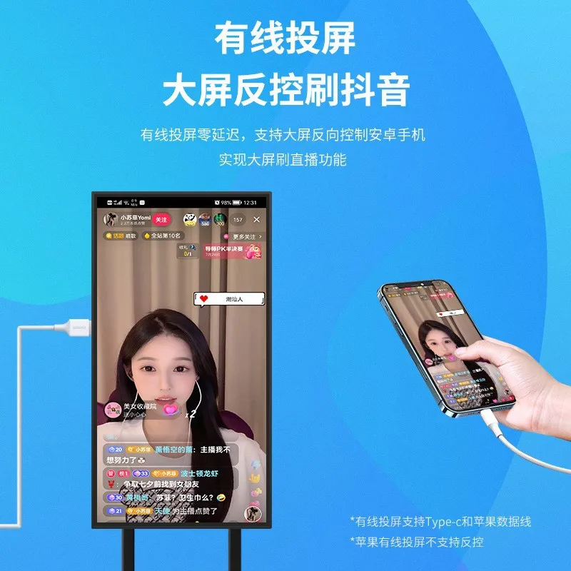 

Прямая трансляция TikTok с товарами, экранным проекционным дисплеем, универсальным дисплеем, большим экраном, анти-мобильным телефоном