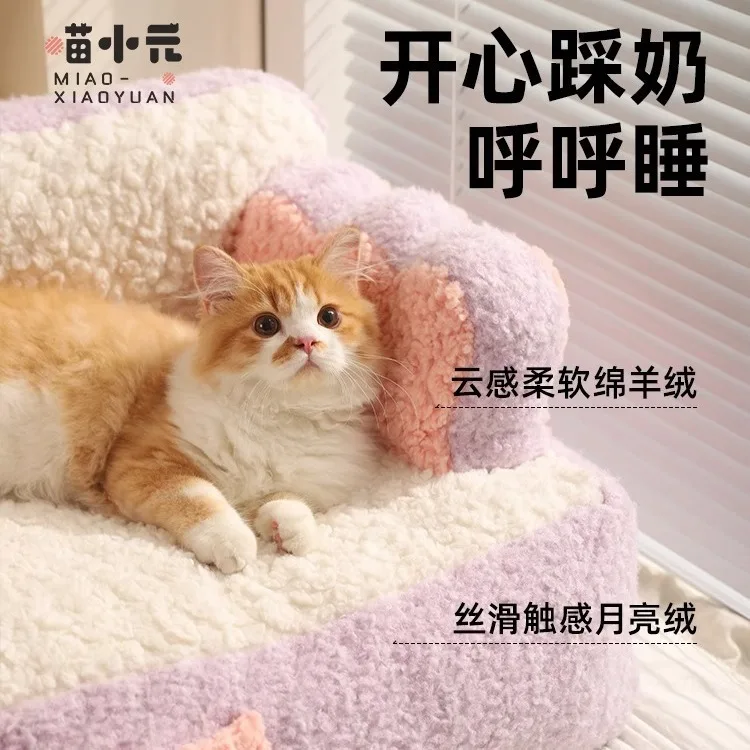 Adecuado para pastel, sofá para mascotas, arena para gatos, cálido para gatos en invierno, extraíble y lavable, perrera para perros pequeños, cama para perros de invierno