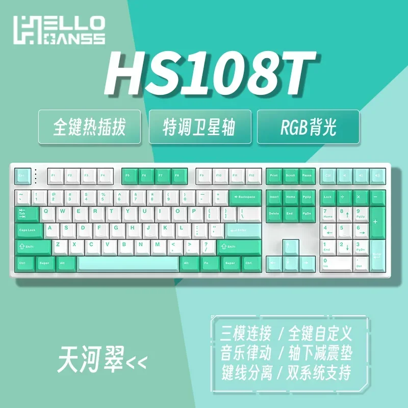 

GANSS HS108T Mechanical Keyboard Three Mode bluetooth wireless keyboard Hot Swap Custom RGB Gaming Accessories PBT Keycaps