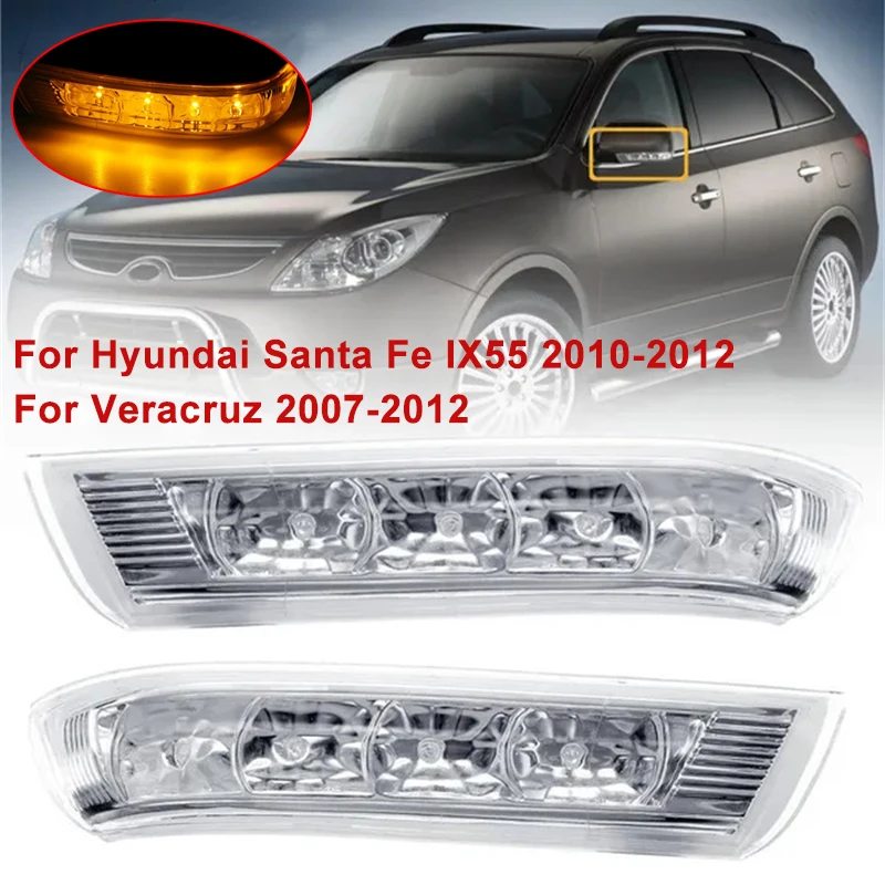 Intermitente LED para espejo retrovisor lateral de coche, accesorio para Hyundai Santa Fe IX55 2010-2012/Veracruz 2007-2012, 1/2 piezas