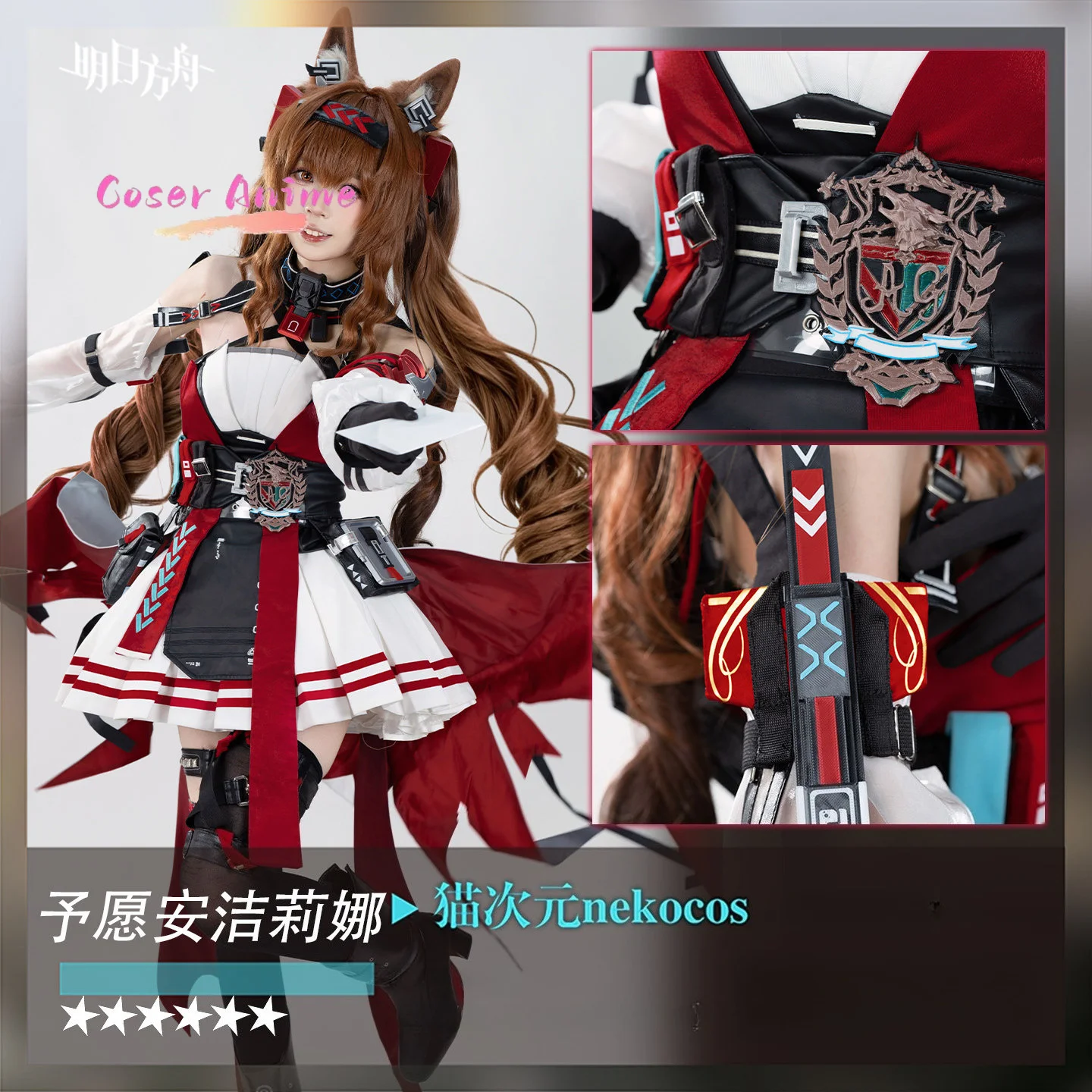 Костюм для косплея персонажа Ангелины из игры Arknights, униформа для Хэллоуина, карнавала, рождественской вечеринки, ролевых игр.